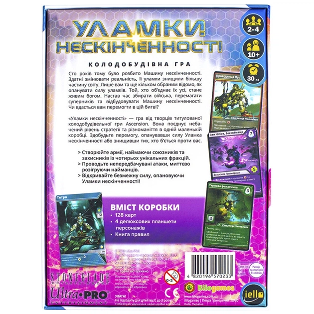 Настільна гра Kilogames Уламки Нескінченності (Shards of Infinity) (укр.) (ВР_УН) - picture 12