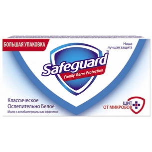 Тверде мило Safeguard Сліпуче Біле 125 г (4015400930419) зображення 1