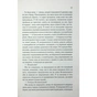 Книга Генеральша - Дарина Гнатко КСД (9786171514447) - зменшене зображення 12