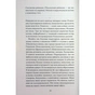 Книга Віддана Кам'яному двору - Шарлотта Вуд Ще одну сторінку (9786175226193) - зменшене зображення 6