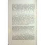 Книга Вознесіння - Мартін Макіннес Фабула (9786175223727) - зменшене зображення 6