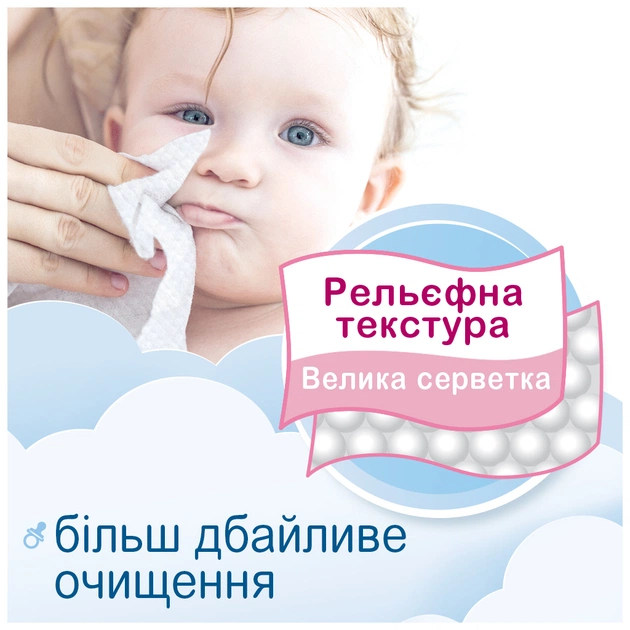 Дитячі вологі серветки Smile baby для немовлят 10 шт (42106765) - picture 4