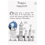 Книга Оттолайн іде до школи - Кріс Рідделл Ранок (9786170948311) - уменьшенное изображение 2