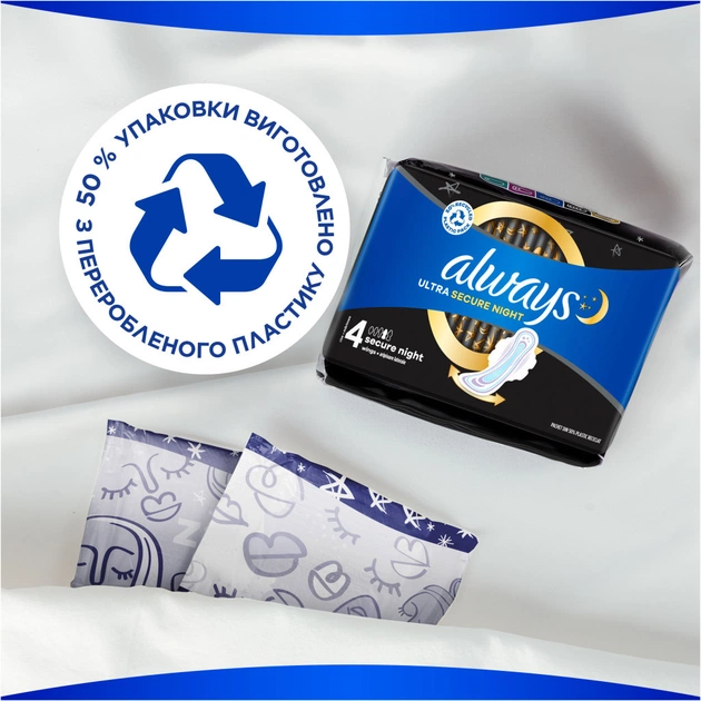 Гігієнічні прокладки Always Ultra Secure Night Extra Розмір 5 10 шт. (8006540093849) - picture 10