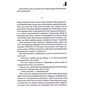 Книга Доктор Сон - Стівен Кінг КСД (9786171293724) - зменшене зображення 10