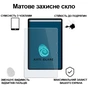 Скло захисне BeCover Matte Anti-Glare OPPO Pad SE / OnePlus Pad lite 11.0" 2025 (714646) - preview 2