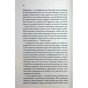 Книга Медова Відьма - Сідні Дж. Шілдс КСД (9786171516250) - зменшене зображення 9