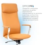 Кресло офисное OfficePro Shift OC533E Beige - уменьшенное изображение 3
