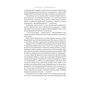 Книга Суперкомунікатори. Як знайти спільну мову зі скептиками, суддями і шпигунами - Чарльз Дюгіґґ Наш Формат (9786178437206) - зменшене зображення 12