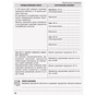 Робочий зошит Хімія. Рівень стандарту. 10 клас. Для хімічних експериментів та розрахункових задач Ранок (9786170944894) - зменшене зображення 6