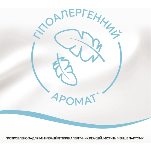 Кондиціонер для білизни Lenor Для чутливої шкіри 1.491 л (8700216723985) - изображение 6