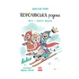 Книга Королівська родина. Мета - золота медаль - Крістоф Морі Ранок (9786170998774) - зменшене зображення 1