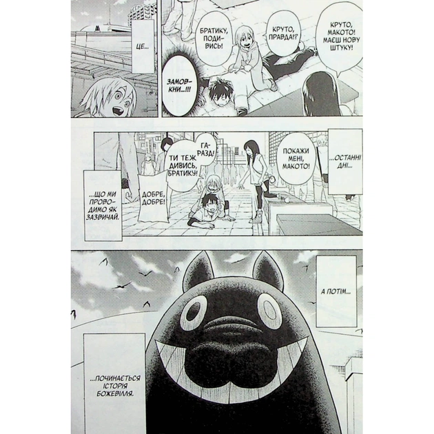 Манґа Пігмаліон. Том 1 - Чіхіро Ватанабе Varvar Publishing (9786170991003) - picture 10