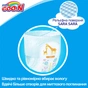 Підгузки GOO.N Трусики для активних дітей 4-9 кг, S, унісекс, 186 шт (853625-3) - зменшене зображення 5