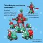 Конструктор Otamanko Машинка-конструктор Трансформер Динозавр 5 в 1 Червоний/блакитний (OTA-132TS) - зменшене зображення 4