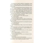 Книга Покинь, якщо кохаєш - Коллін Гувер Vivat (9789669425140) - зменшене зображення 12