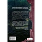 Книга Лісовий бог - Ліз Мур Vivat (9786171713567) - уменьшенное изображение 2