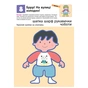 Книга KUMON. Нумо клеїти! Ранок (9786170937070) - зменшене зображення 9