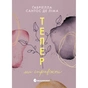 Книга Тепер ми справжні. Книга 1 - Ґабріелла Сантос де Ліма Readberry (9786170996503) - зменшене зображення 1