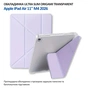 Чохол до планшета BeCover Ultra Slim Origami Transparent Apple iPad Air 11" M4 2026 Purple (715186) - зменшене зображення 4