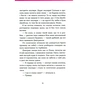Книга Щоденник Ельфа - Наталка Малетич Видавництво Старого Лева (9789664483336) - зменшене зображення 11