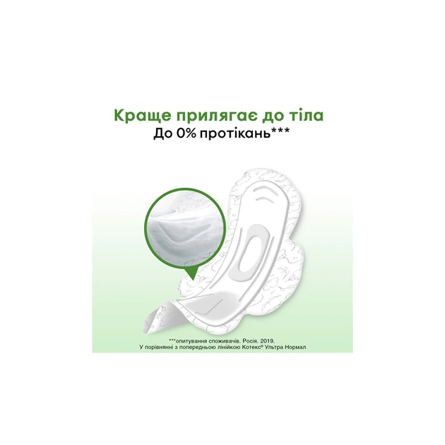Гігієнічні прокладки Kotex Natural Normal 8 шт. (5029053575322) - picture 8