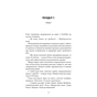 Книга Закон про шлюб - Джон Маррс BookChef (9786175484135) - зменшене зображення 12