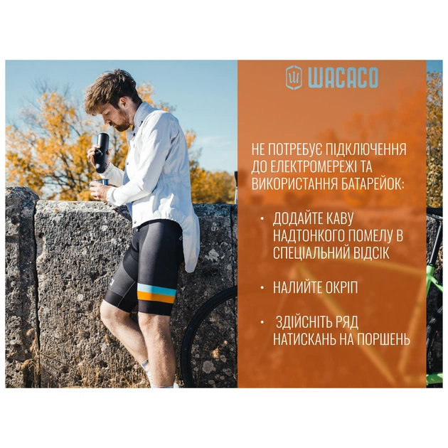 Кофеварка кемпинговая Wacaco Minipresso GR (WMINIGR) - изображение 7