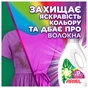 Гель для прання Ariel Екстразахист кольору та тканин 1.8 л (8700216691208) - уменьшенное изображение 3