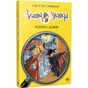 Книга Агата Містері. Корона дожів. Книга 7 - Сер Стів Стівенсон Видавництво РМ (9786178248376) - зменшене зображення 1