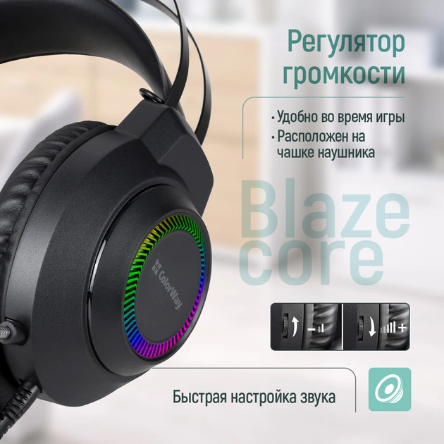Гарнітура СolorWay BlazeCore RGB Black (CW-HPG03BK) - зображення 9