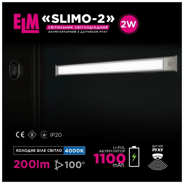 Світильник ELM Slimo -2W 4000К акумуляторний з датчиком (26-0126) - picture 3