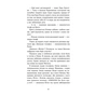 Книга Мій коханий - знаменитість. Книга 2 - Кірсті Крістофферсен Видавництво Старого Лева (9789664483909) - зменшене зображення 2