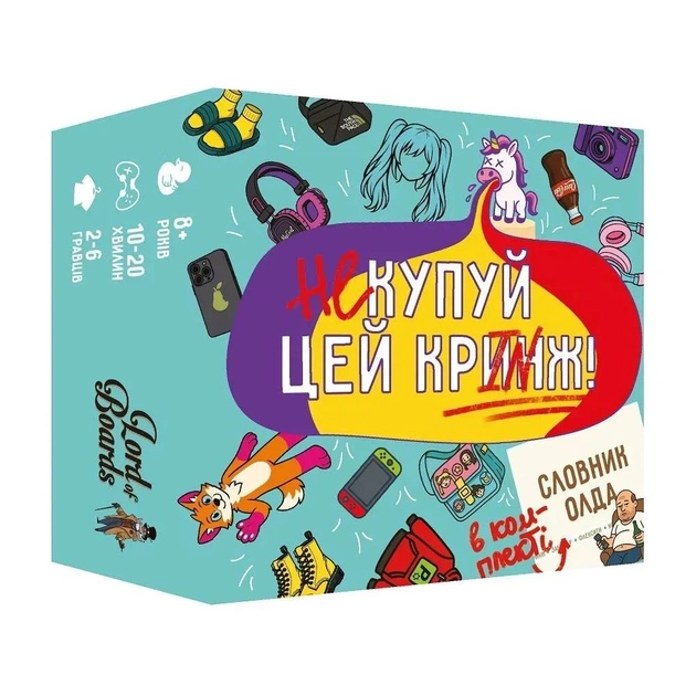 Настольная игра Lord of Boards Не покупай этот Кринж! (LOB2511UA) - изображение 1