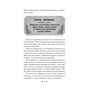 Книга Готель "Маґніфік" - Емілі Дж. Тейлор Vivat (9786171705616) - уменьшенное изображение 9