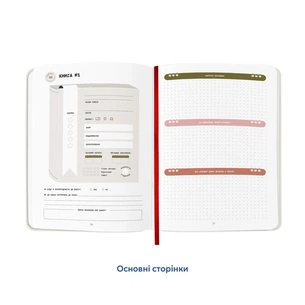 Дневник читательский Orner Reading is sexy (orner-2872) изображение 1