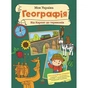 Книга Моя Україна. Географія від Карпат до териконів - Альона Пуляєва Ранок (9786170991935) - зменшене зображення 1