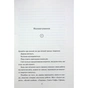Книга Творчий акт: спосіб буття - Рік Рубін КСД (9786171503816) - уменьшенное изображение 11
