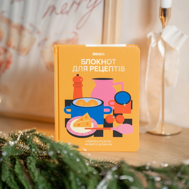 Кулінарний блокнот Orner Для твоїх рецептів, помаранчевий (orner-3426) - picture 12