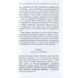 Книга Просто космос. Практикум із Agile-життя, сповненого сенсу й енергії - Катерина Ленгольд Фабула (9786170960719) - зменшене зображення 9