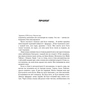 Книга За Маскою - Тайсон Ф'юрі BookChef (9789669935045) - уменьшенное изображение 7