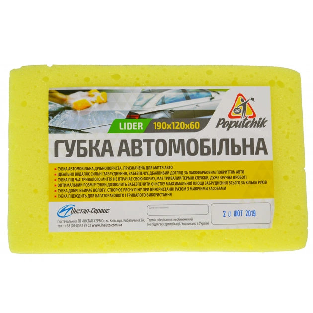 Набор техпомощи Poputchik автомобилиста "4 сезона" NEW (01-038) - изображение 4