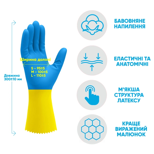 Рукавички господарські Добра Господарочка Латексні Надміць Розмір L (4820086523783) - picture 3