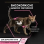 Вологий корм для кішок Purina Pro Plan Cat Nutrisavour Delicate Для котів з чутливим травленням З океанічною рибою 75 г (8445290660923) - зменшене зображення 5