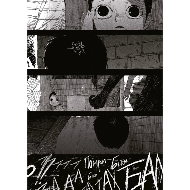 Комікс Крайнебо. Том 1 - Чон Джіхун Varvar Publishing (9786170989055) - picture 9