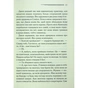 Книга Таємнича пригода в Стайлзі - Агата Крісті КСД (9786171505315) - уменьшенное изображение 7