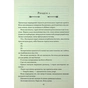 Книга Прокляття гріхів. Книга 2 - Кейт Дреміс КСД (9786171512641) - зменшене зображення 11