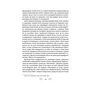 Книга Дев'ятий Дім - Лі Бардуґо Vivat (9789669821836) - зменшене зображення 4