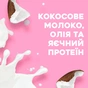 Сироватка для волосся OGX Coconut Milk Поживна проти ламкості з кокосовим молоком 100 мл (0022796970084) - уменьшенное изображение 4
