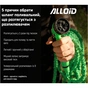 Поливочный шланг Alloid поливочный, с распылителем, 30м (WH-7530) - уменьшенное изображение 11